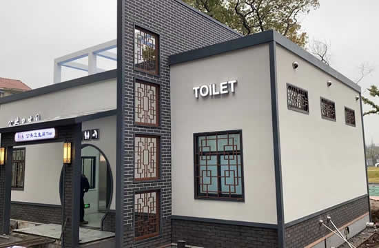无水生态环保厕所就成为一个绿色的生态建筑